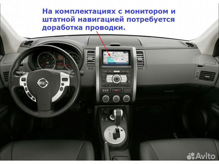 Android для Nissan X-Trail T31 2007-14, есть Teyes