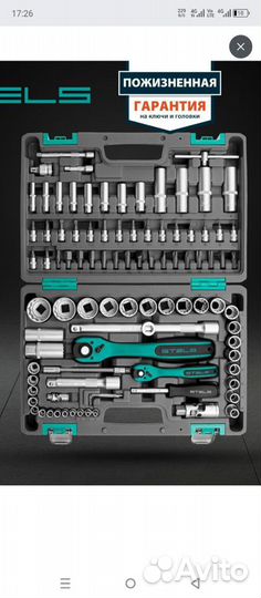 Набор инструментов Stels 94 предмета. (Новый)