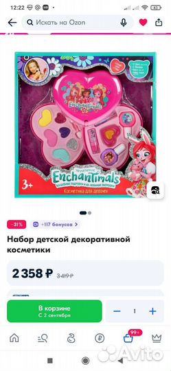 Набор детской декоративной косметики