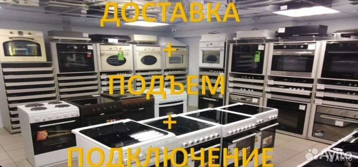 Электроплиты и Духовые шкафы. Доставка+гарантия