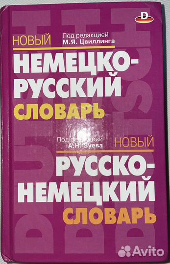 Учебники Themen aktuell1(+CD), Market Leader