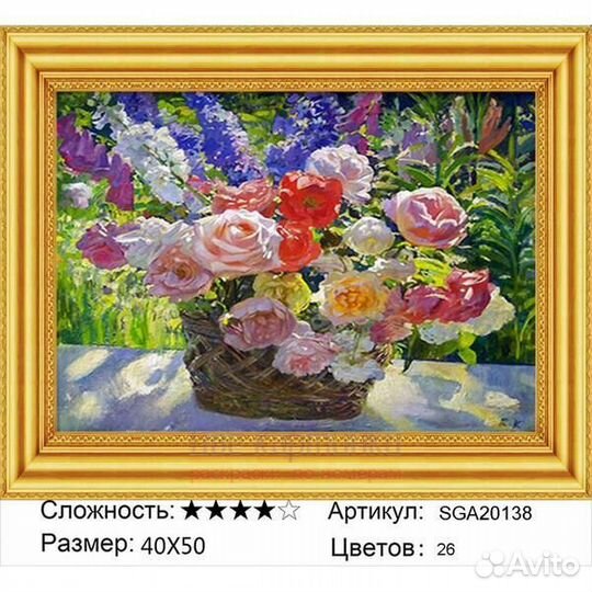 Алмазная мозаика 40x50 Плетеная корзина с большим