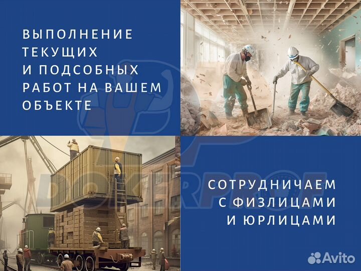 Грузчики на час разнорабочие