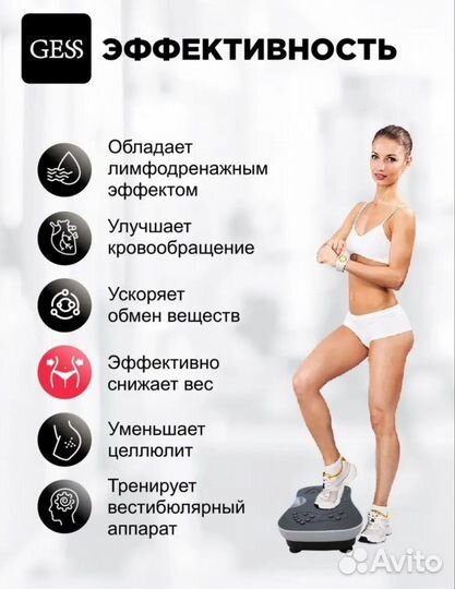 Тренажер виброплатформа