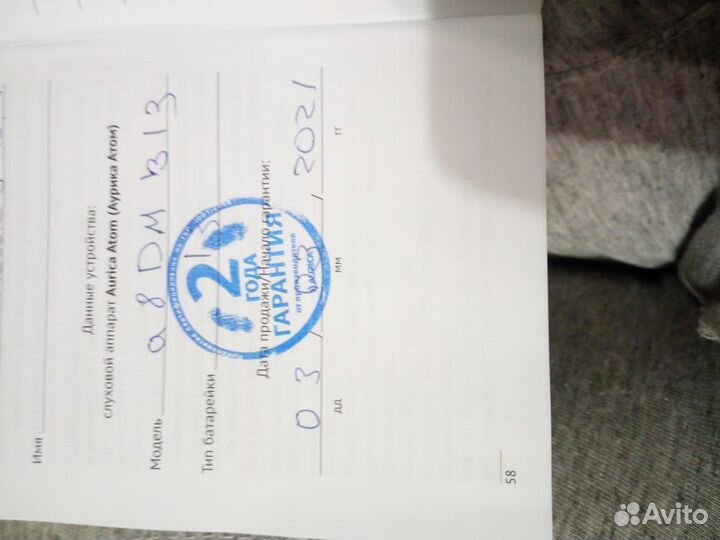 Цифровой слуховой аппарат Rayovac Extra