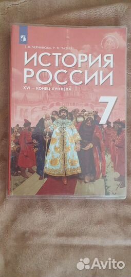 Учебники 7 класс