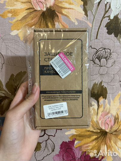 Защитное стекло iPhone 7 plus