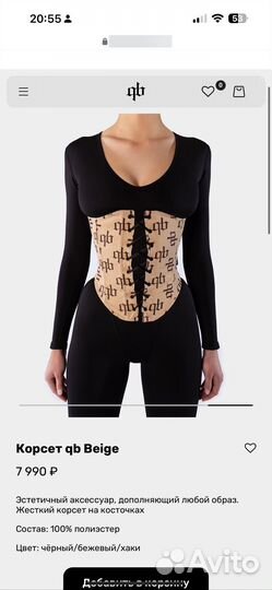 A quick buck корсет