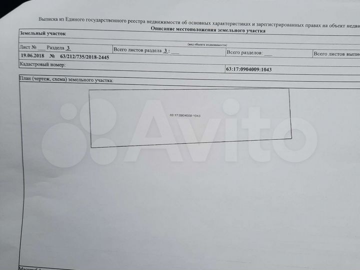 Участок 19 сот. (ИЖС)