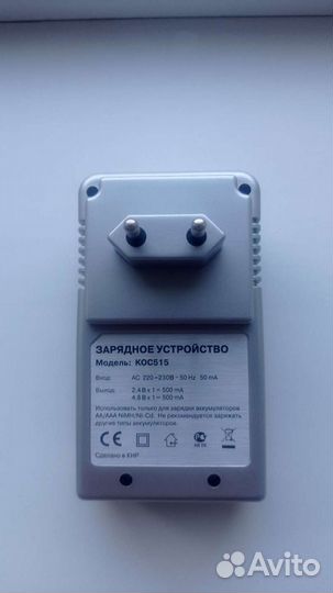 Зарядное устройство для пальчиковых аккумуляторов