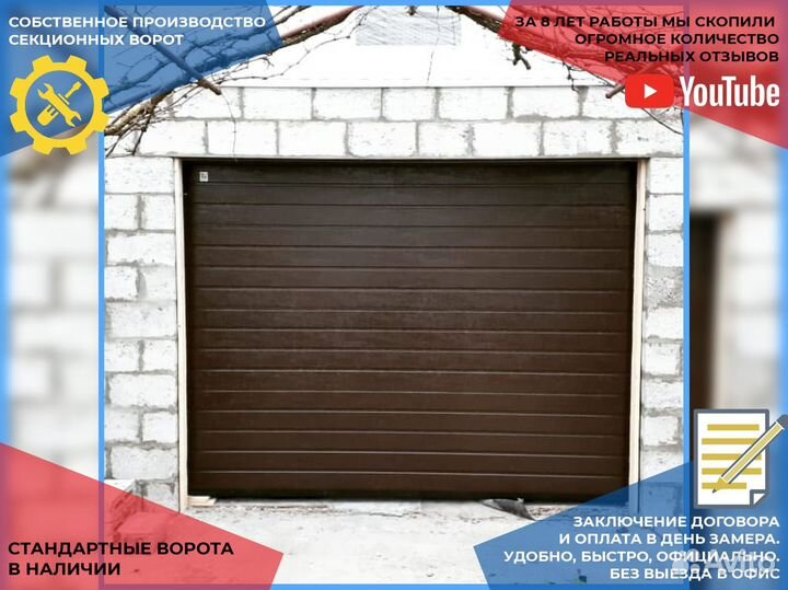 Гаражные секционные ворота DoorHan