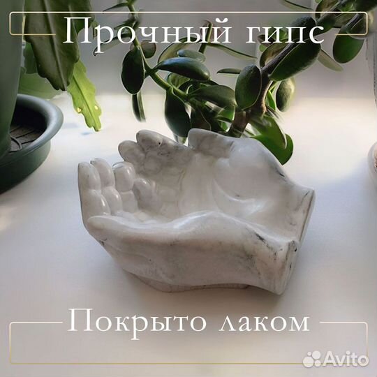 Подставка для интерьера из высокопрочного гипса