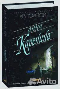 Анна Каренина