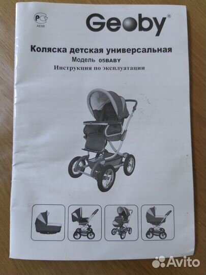 Коляска 2 в 1 geoby