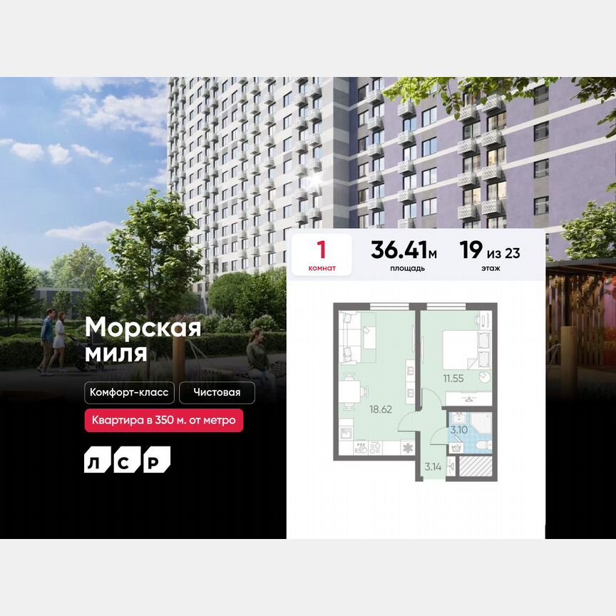 1-к. квартира, 36,4 м², 19/23 эт.
