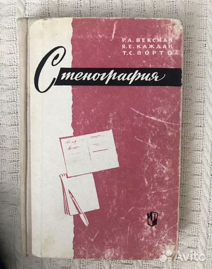 Учебники СССР