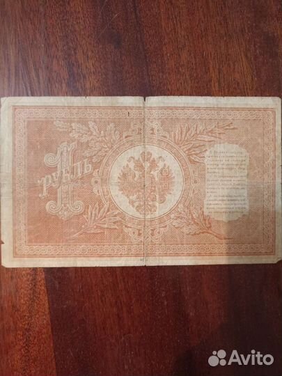 Государственный кредитный билет