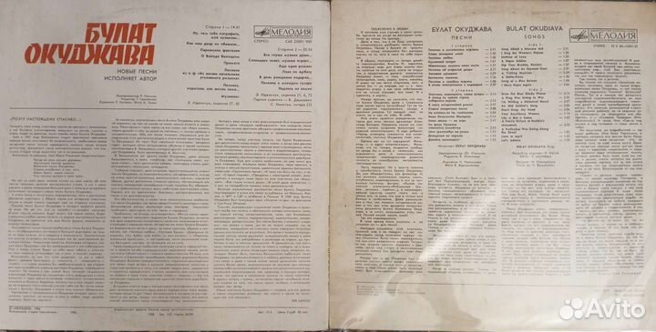 Пластинки Булат Окуджава