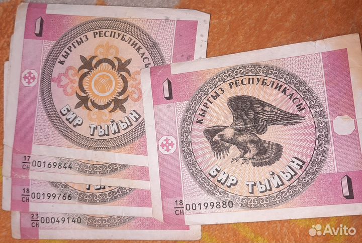 Купюра 1 сом