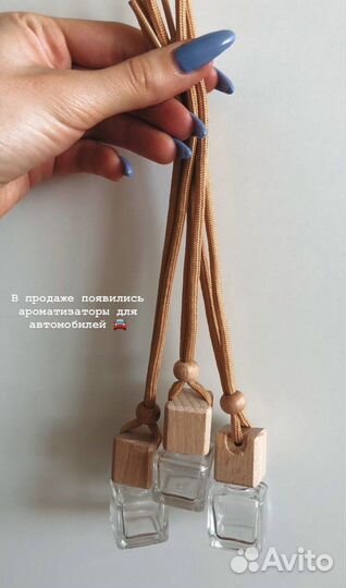 Автопарфюм