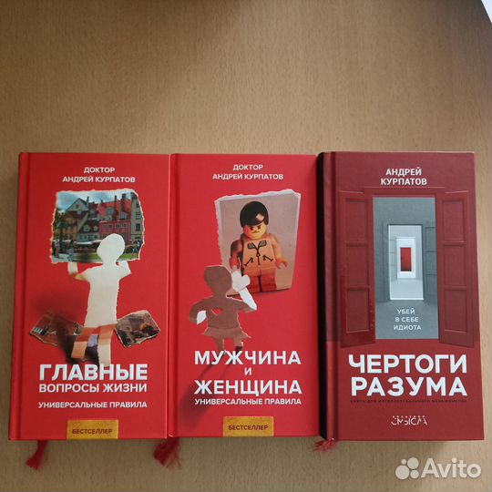 Книги по психологии