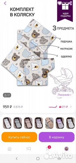 Коляска 2 в 1