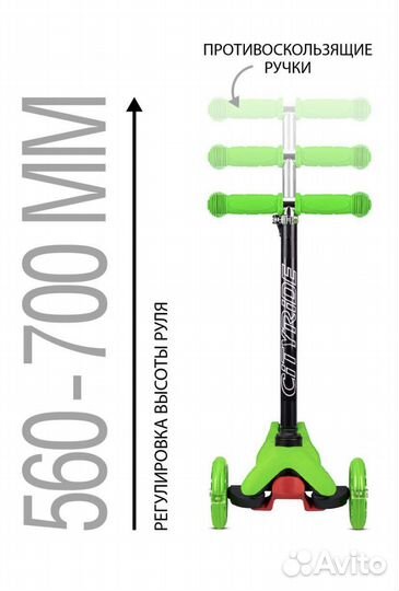 Самокат детский трехколесный новый