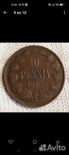 10 пенни Российская империя (медь)