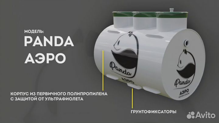 Септик Панда Аэро с. Гайдук
