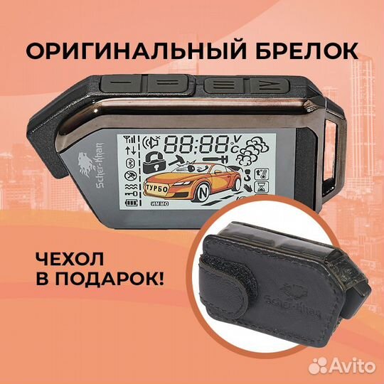 Брелок Автосигнализации Scher-Khan Mobicar 1