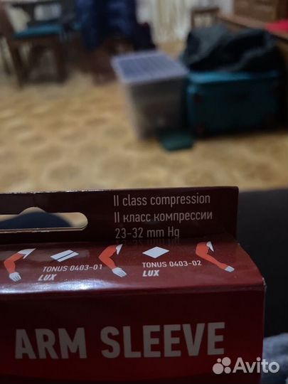 Компрессионный рукав