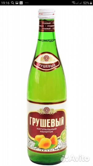 Стеклотара