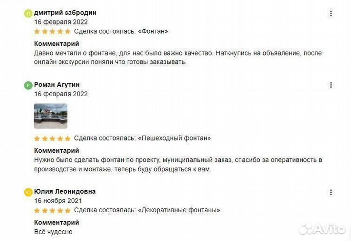 Фонтан Лев 3 уровня с шишкой