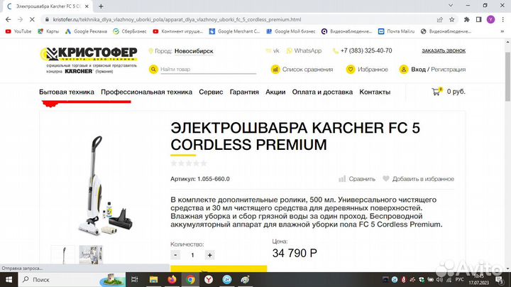 Электрошвабра Karcher FC 5 cordless premium