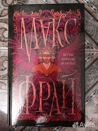 Книги фэнтези