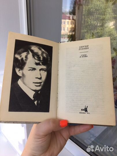 Книга Есенин сборник стихов