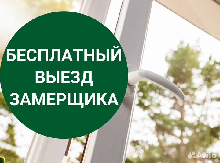 Остекление лоджий