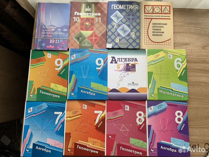 Учебники алгебра геометрия