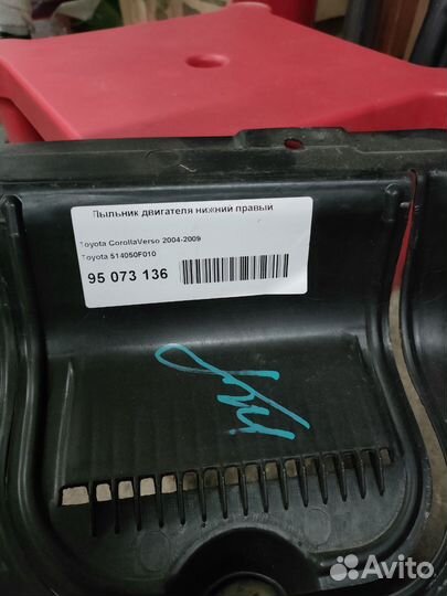 Защита картера toyota corolla verso