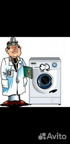 Ремонт стиральных и посудомоечных машин на дому