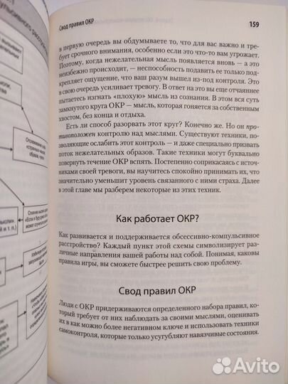 Книга Свобода от тревоги Роберт Лихи