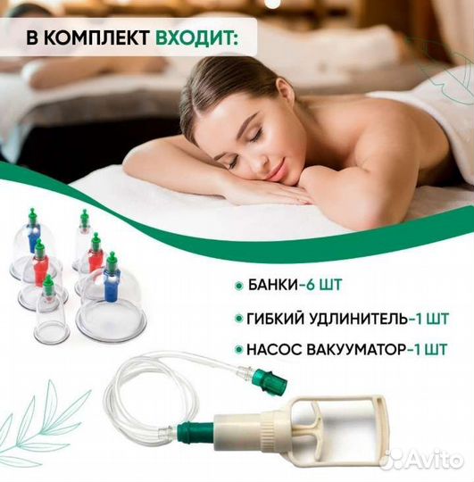 Банки вакуумные медицинские