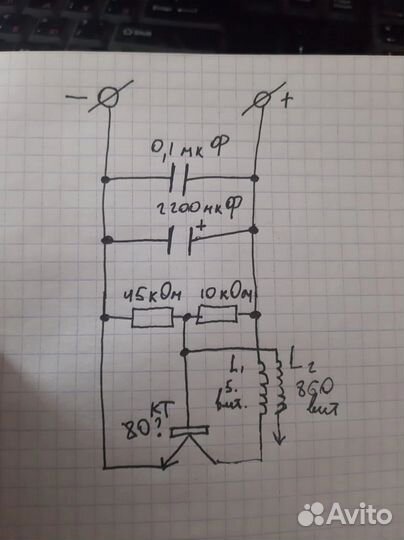 Качер Бровина(качатель реактивностей)