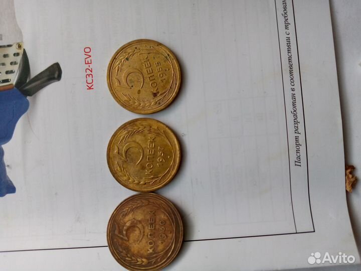 5 копеек,ранние советы