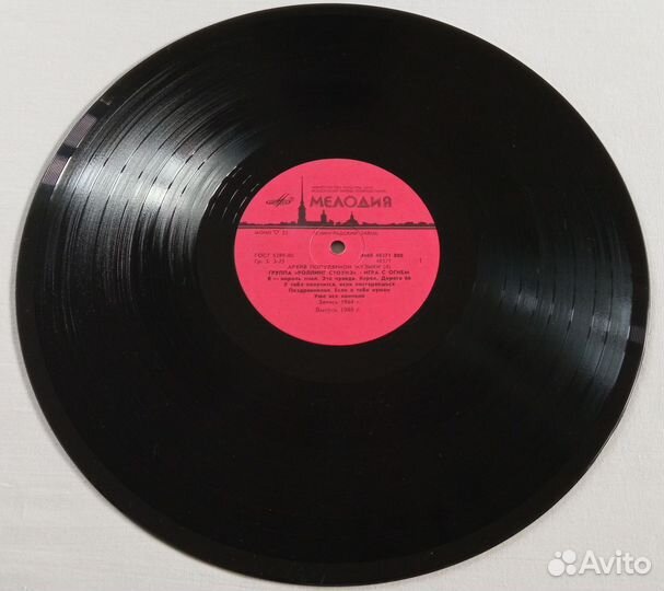 Роллинг Стоунз - Игра с огнём