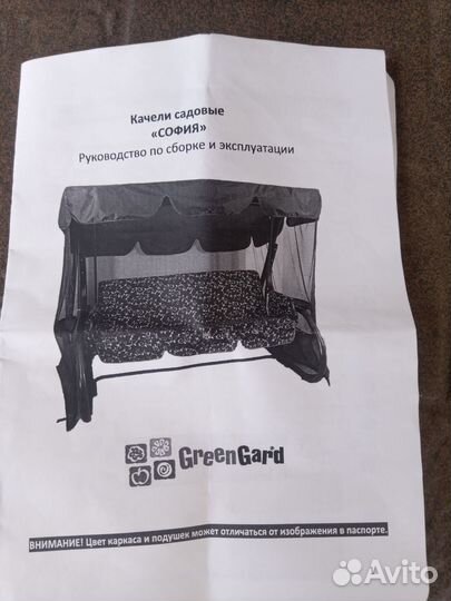 Качели садовые