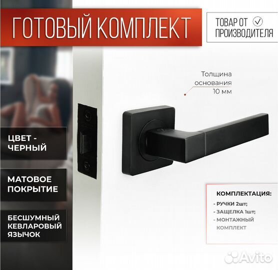 Ручки для межкомнатных дверей Vettore