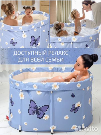 Складная ванна для детей и взрослых