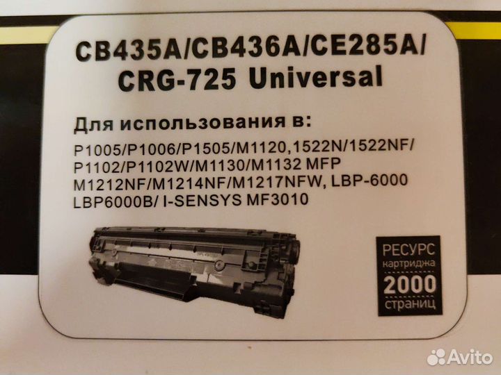 Картридж лазерный