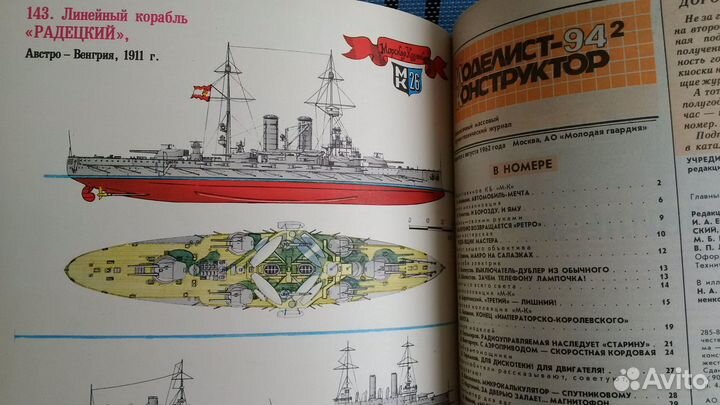 Книга Броненосцы